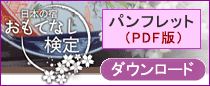 �p���t���b�g�iPDF�Łj�̃_�E�����[�h